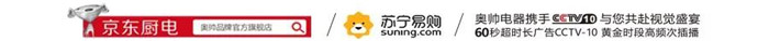 奧帥集成灶龍巖專賣店盛大開業(yè)，人氣爆棚！