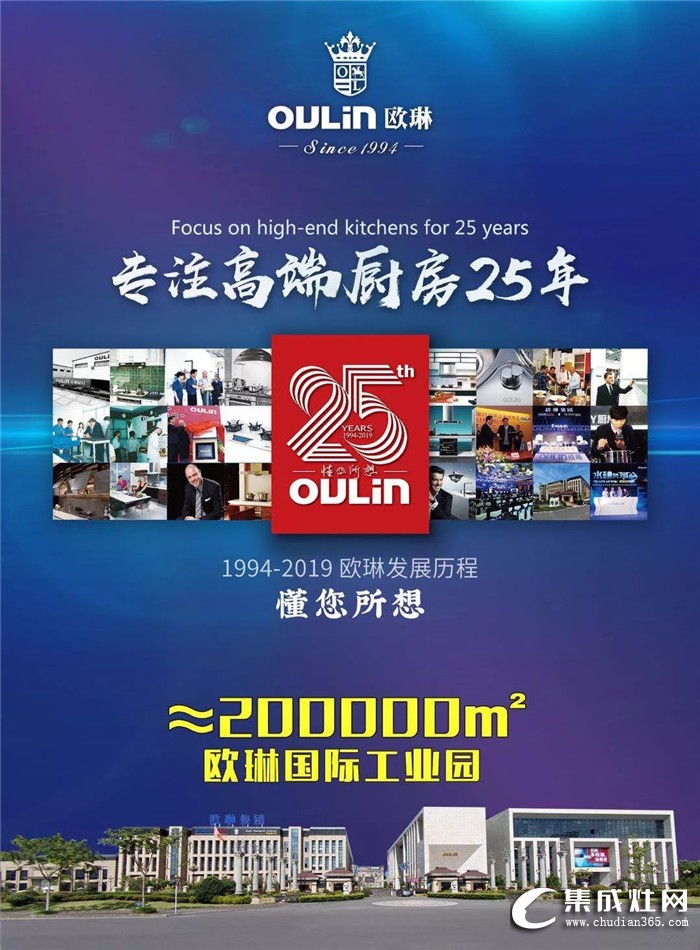 歐琳集成灶與您相約5.27上海廚衛(wèi)展，且看他綻放風(fēng)華！