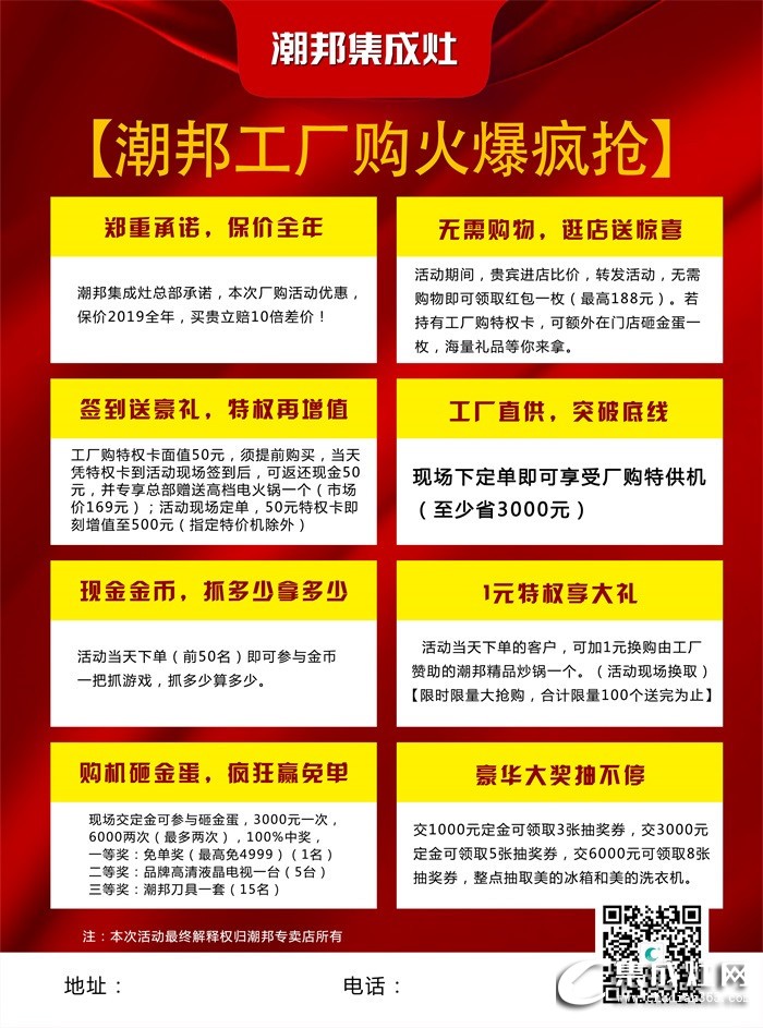 大潮來襲！6.22潮邦工廠購鄭州站報名開始啦！