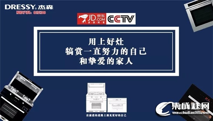 加盟杰森集成灶有什么政策？杰森集成灶怎么樣？