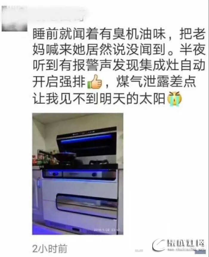 板川集成灶讓你告別燃氣事故，擁有安全的廚房生活！