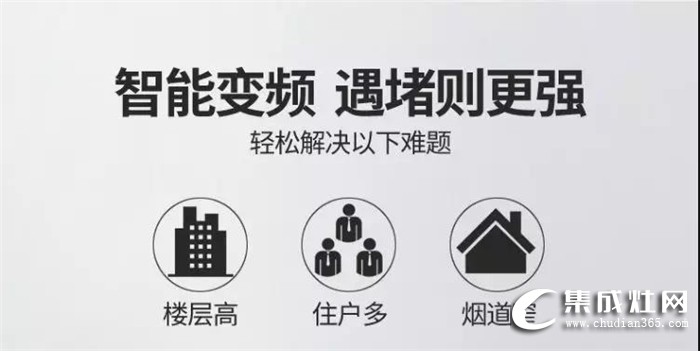 有歐諾尼Q7紅外線變頻集成灶在手，家里也能做出正宗的川菜！