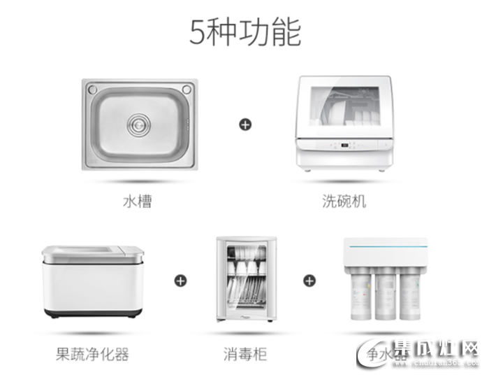 佳歌多功能集成水槽洗碗機(jī)，讓你解放雙手愉悅自己