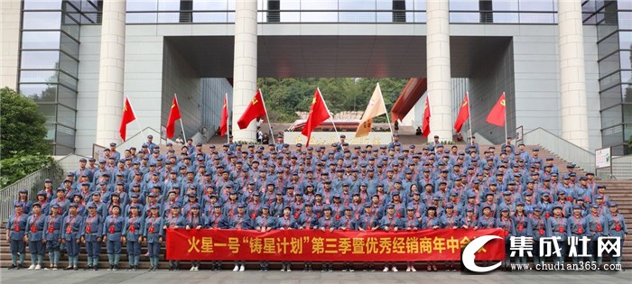 火星一號(hào)2019“鑄星計(jì)劃”第三季暨優(yōu)秀經(jīng)銷商年中會(huì)議，開啟新的發(fā)展篇章！