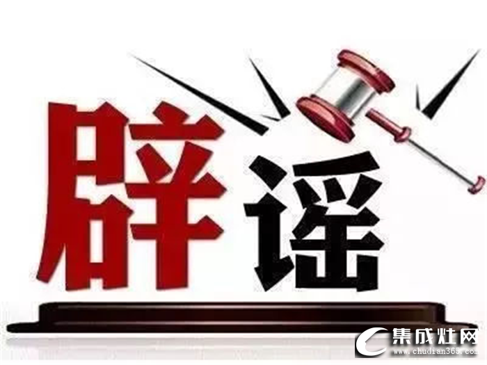 誰說集成灶不好用？佳歌帶你擊碎謠言！