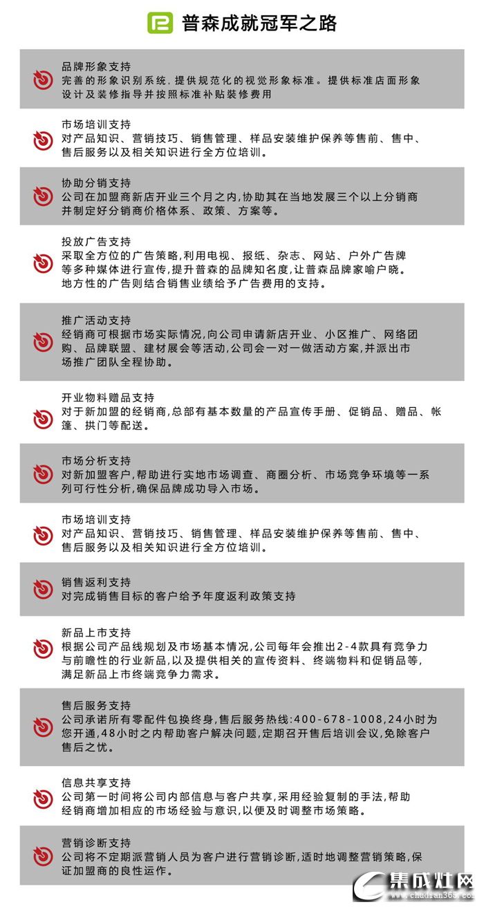 秋天是豐收的季節(jié)，普森與您攜手共享碩果！