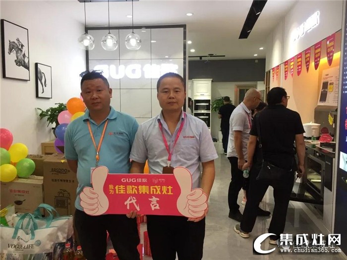 佳歌集成灶重慶開州專賣店，提高市場的品牌高度與影響力