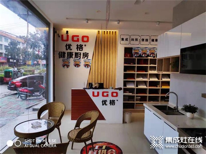 優(yōu)格集成灶邵陽市洞口專賣店試營業(yè)，開啟“健康廚房”新時代