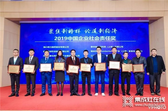 松雅榮獲2019中國(guó)企業(yè)社會(huì)責(zé)任獎(jiǎng)，以示社會(huì)各界對(duì)品牌的高度認(rèn)可與嘉獎(jiǎng)