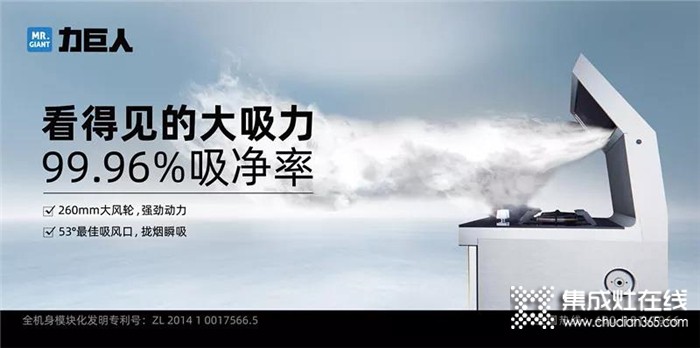 力巨人“1130守護無煙廚房”活動，點擊觀看直播人次高達30000多！