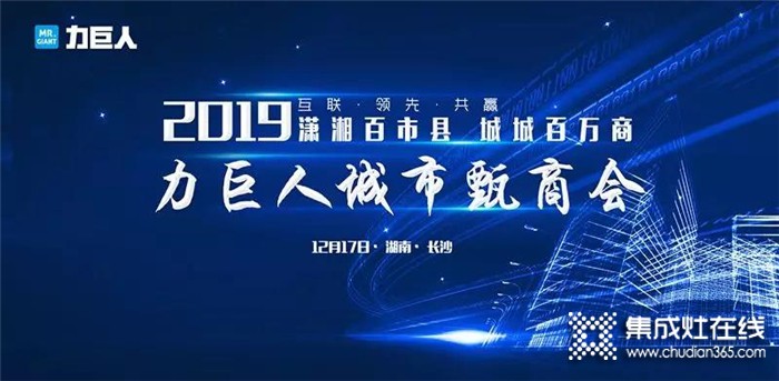 集成灶的發(fā)展趨勢會怎么樣呢？力巨人對模塊化集成灶詳細解讀！