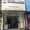 佳歌集成灶四川巴中巴州區(qū)專賣店