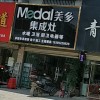 美多集成灶安徽蚌埠懷遠(yuǎn)專賣店