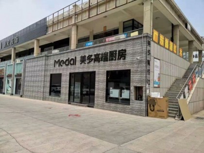 美多集成灶安徽亳州專賣店