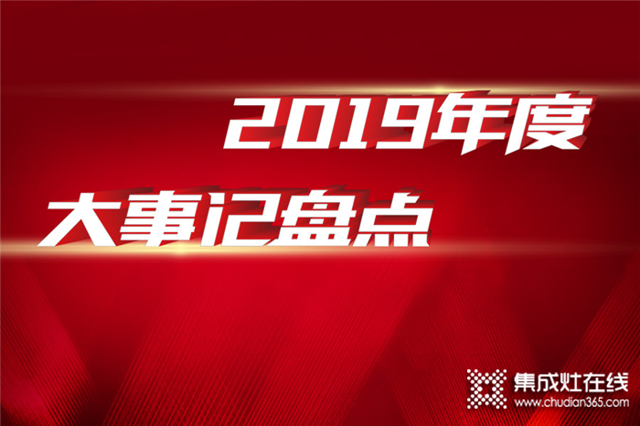 佳績(jī)不斷！一起來(lái)回顧佳歌2019年年度大事記