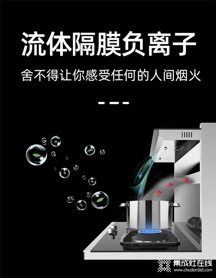 一大波冷空氣逐步“到貨”，優(yōu)格集成灶助你煥新空氣