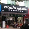 奧帥集成灶江西上饒專賣店 (265播放)