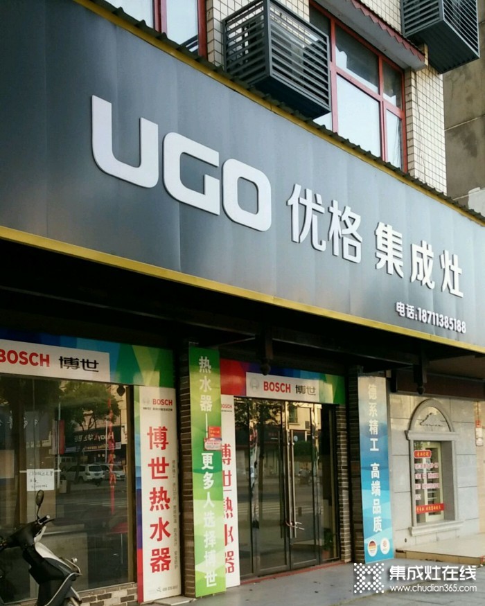 優(yōu)格集成灶湖南株洲醴陵專賣店