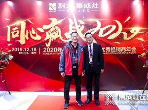 “同心贏戰(zhàn)2020”2020年科大集成灶全國(guó)優(yōu)秀經(jīng)銷商年會(huì)圓滿落幕活動(dòng)概要團(tuán)隊(duì)介紹 (2)