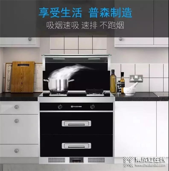 普森集成灶這個品牌有什么特點？招商流程是什么樣的？