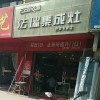 法瑞集成灶陜西西安專賣(mài)店