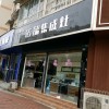 法瑞集成灶四川成都專賣(mài)店