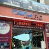 法瑞集成灶四川滎經(jīng)縣專賣(mài)店