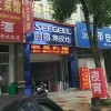 時(shí)哥集成灶浙江安吉專賣(mài)店 (351播放)