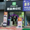 普森集成灶浙江德清專賣店 (166播放)