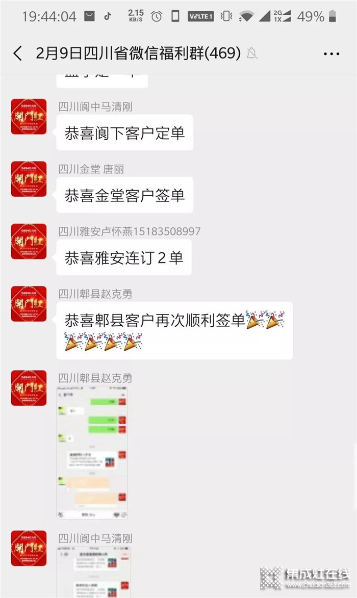 人氣爆棚！森歌集成灶全國微爆之夜狂簽2957單