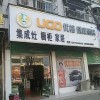 優(yōu)格健康廚房安徽阜南縣專賣(mài)店