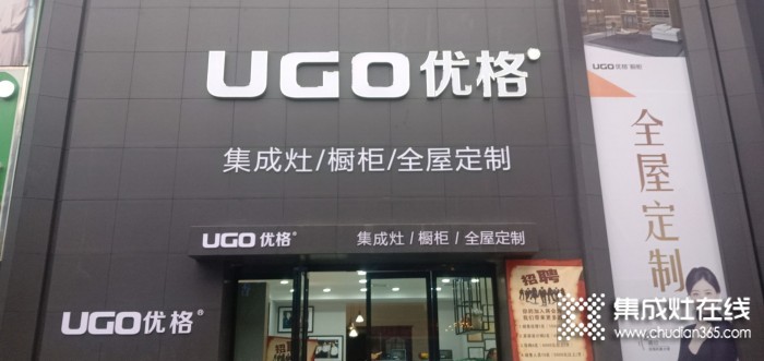 優(yōu)格集成灶河南商丘睢陽專賣店