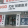 優(yōu)格健康廚房武漢新洲區(qū)專賣店