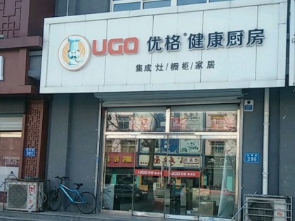 優(yōu)格健康廚房河北保定專賣店