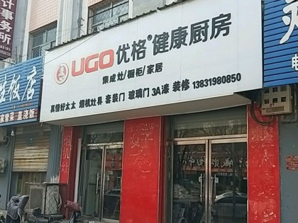 優(yōu)格健康廚房河北邢臺專賣店