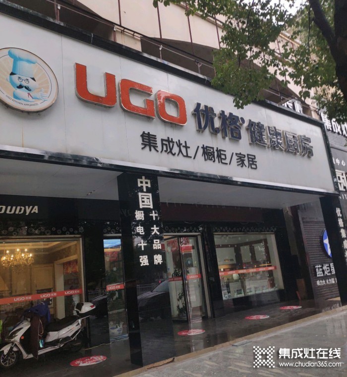 優(yōu)格健康廚房江西撫州臨川區(qū)專賣店