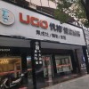 優(yōu)格健康廚房江西撫州臨川區(qū)專賣店