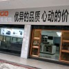 優(yōu)格集成灶四川綿陽(yáng)專賣店