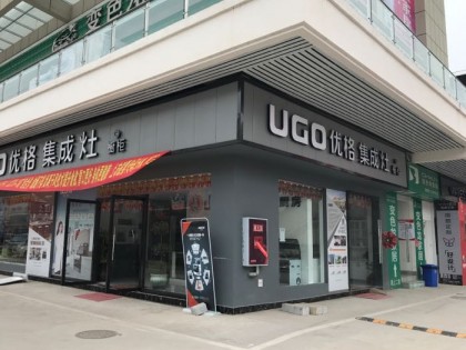 優(yōu)格健康廚房四川簡陽市專賣店