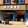 科大集成灶廣西賀州八步區(qū)專賣店