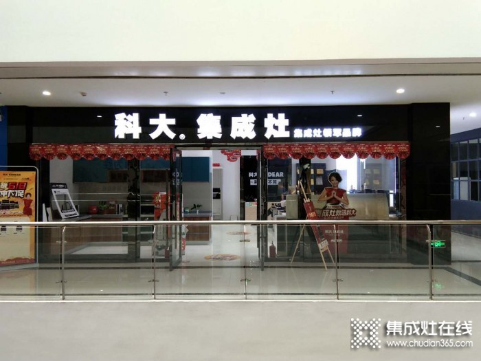 科大集成灶湖北大冶市專賣(mài)店