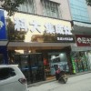 科大集成灶湖南慈利縣專賣店