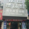 億田集成灶安徽當(dāng)涂縣專賣(mài)店