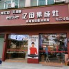 億田集成灶佛山九江鎮(zhèn)專賣(mài)店