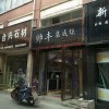 帥豐集成灶貴陽清鎮(zhèn)市專賣店