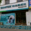 帥豐集成灶河南孟州市專賣(mài)店