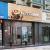 廚壹堂集成灶浙江龍港市專(zhuān)賣(mài)店