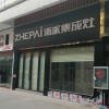 浙派集成灶玉林北流市專賣店