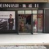 培恩集成廚電鶴壁淇縣專賣(mài)店