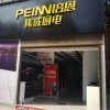 培恩集成廚電湖北廣水市專(zhuān)賣(mài)店